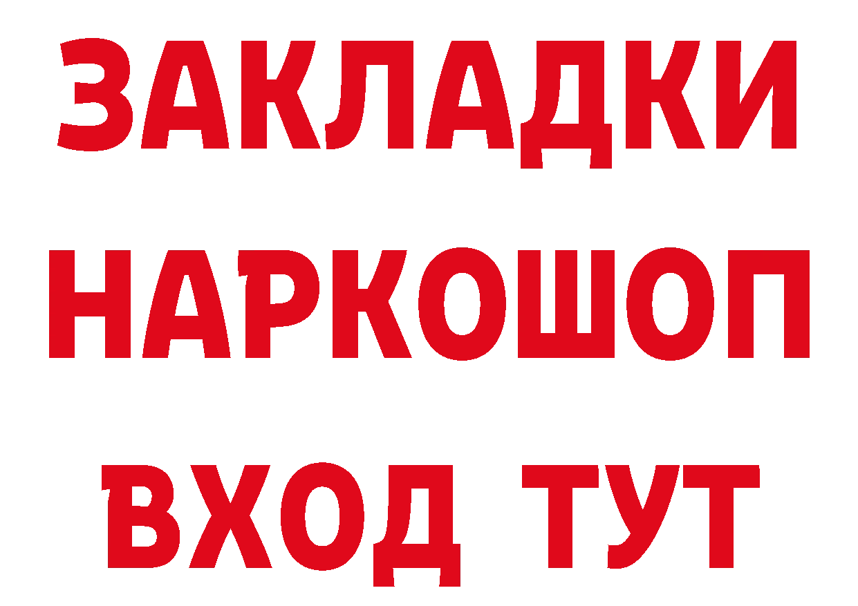 ТГК вейп маркетплейс нарко площадка МЕГА Ворсма